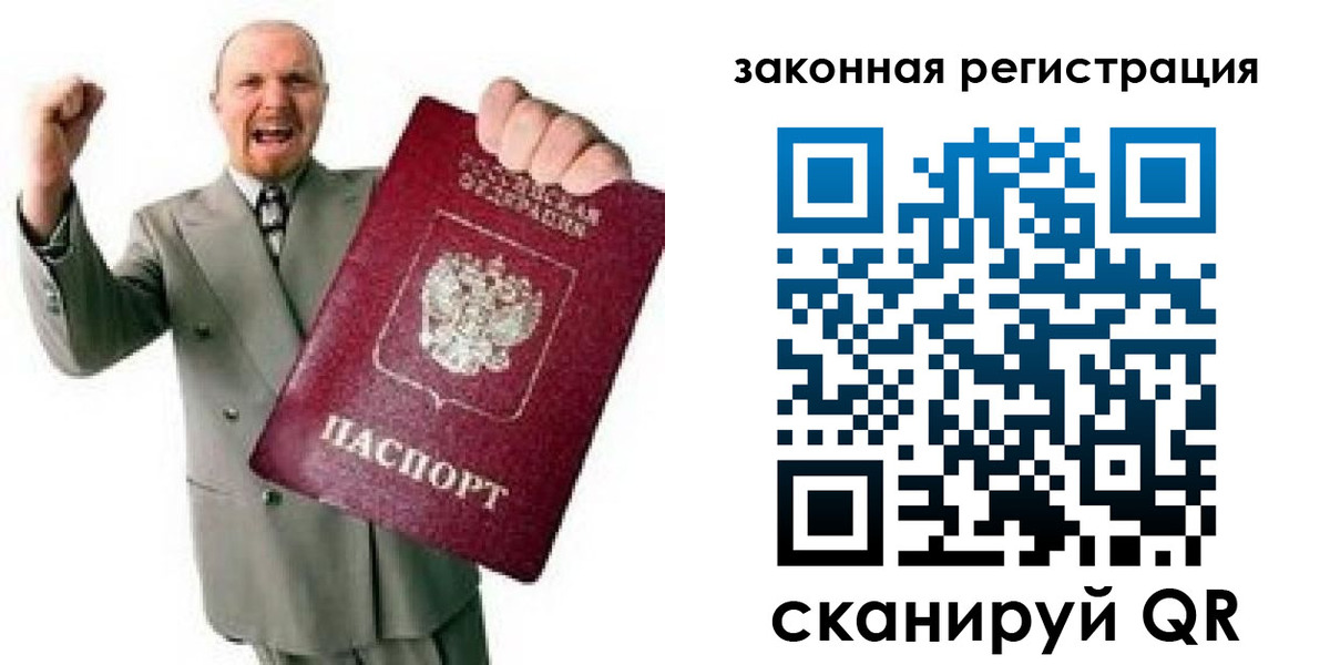 временная регистрация 2025 в Бахчисарае